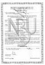 Certifikát NBU Confidental